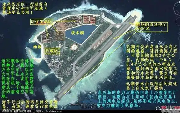 【转载】建设三沙规划图