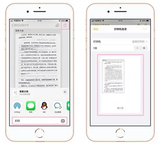 iphone备忘录生成图片(原来苹果手机自带扫描仪功能) - 赤虎壹号