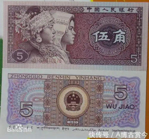 2018年第四套人民币收藏价值一览