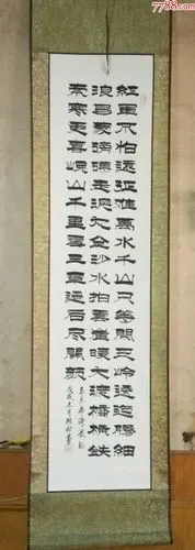 统一编号: 品种: 书法原作-书法原作 属性: 毛笔书法原作