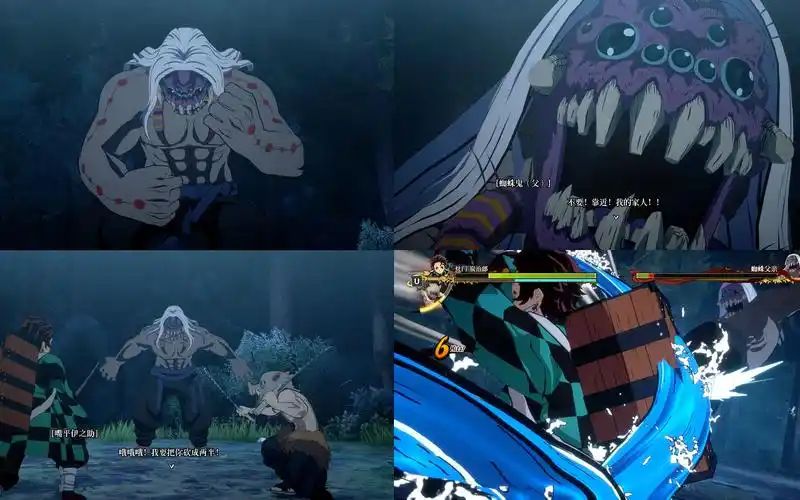 火神血风谭剧情炭治郎和伊之助vs蜘蛛鬼父亲这外形真吓人啊