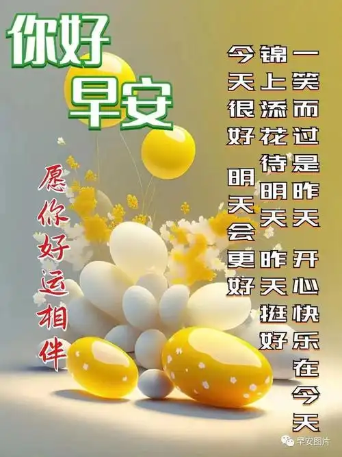 【精美早安图片 】最新漂亮好看的早安动态祝福表情图片大全,早安动图