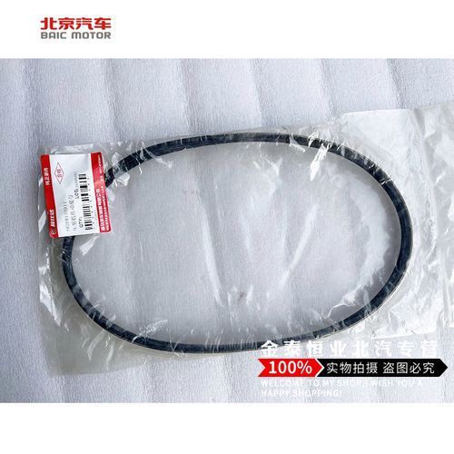 北汽威旺306205307m20发电机皮带 幻速s3s2空调皮带正时皮带