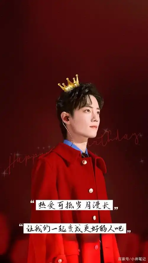 肖战生日壁纸,皮肤发布,生日乐园攻略也来了