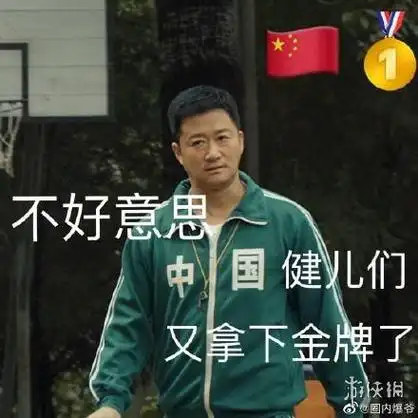 吴京中国表情包是什么梗吴京中国表情包大全分享