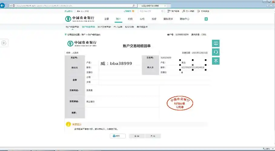 电票知识:建行企业网银提示付款,看一遍就能学会_复核_转账_票据