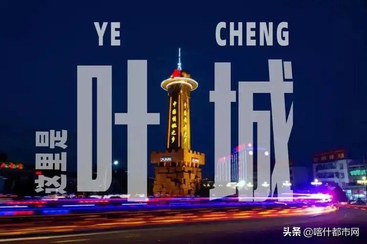 新疆喀什叶城,新疆喀什叶城县普通话考试报名-友友