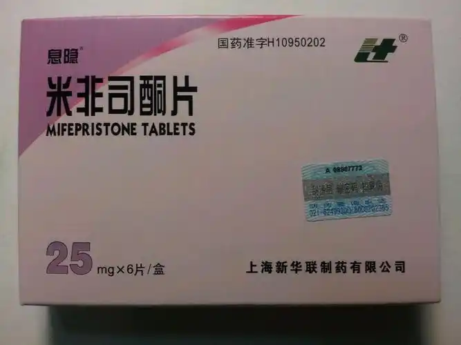 米非司酮片的作用 堕胎要多久{真的是为了客户着想}-健康资讯-皮村
