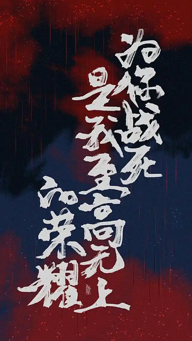 原耽文字壁纸|我不是来救你的,我是来爱你的