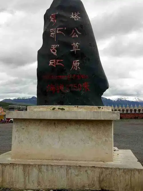 谷-红海子-江巴草原-塔公草原-塔公寺-新都桥-折多山-康定;线路简介