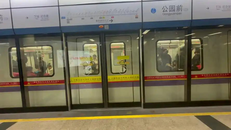 广州地铁2号线223号车(嘉禾望岗方向)出公园前站