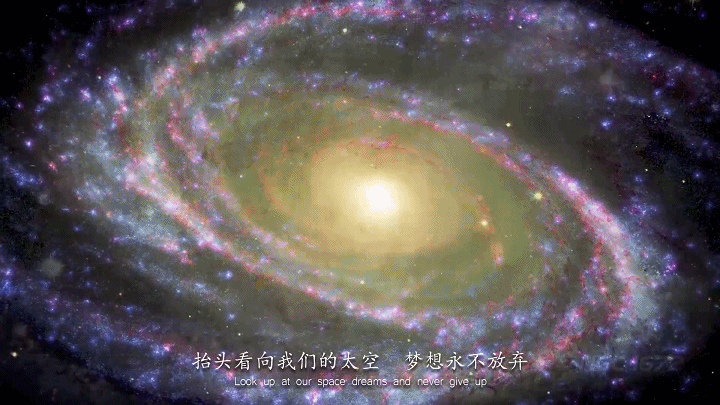 奔赴星河筑梦航天航天礼赞原创mv162