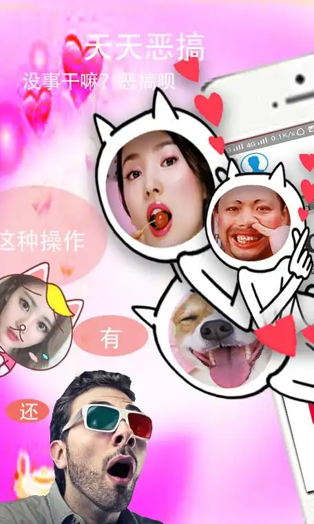 手机p图恶搞软件排行榜top10下载