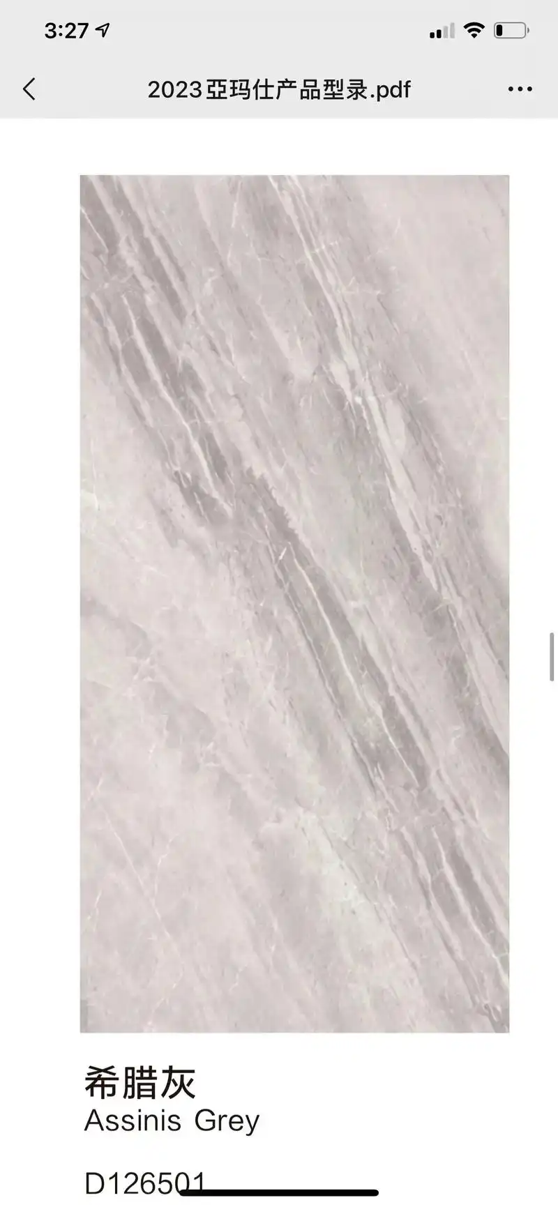 【希腊灰】是一款开采于意大利的独特灰白色大理石.烟 - 抖音