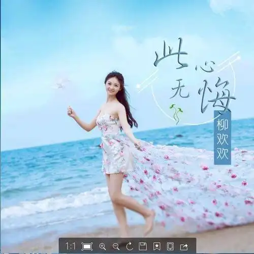 柳欢欢一位美女励志歌手