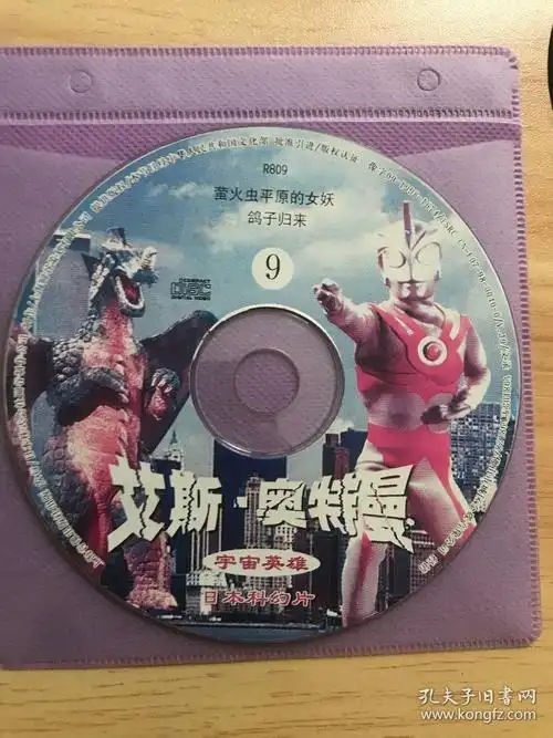 vcddvd光盘光碟老电影动画片艾斯奥特曼1碟装