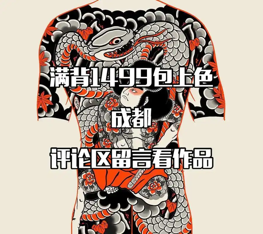 日式老传统手稿满背纹身图案素材.大道的黄昏,是另一番的陶醉. - 抖音