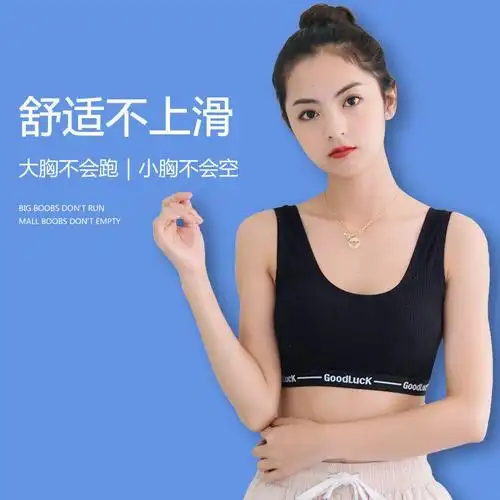 青春期初高中生1420岁少女内衣纯棉韩版无钢圈抹胸裹胸运动文胸