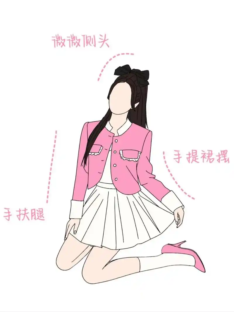 959个甜妹跪坐拍照姿势|跪着也能拍出千金感71 676767