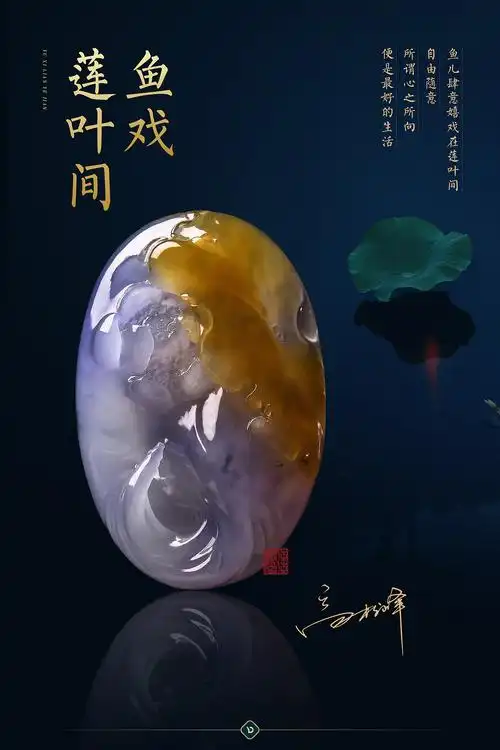 高端定制翡翠海报设计
