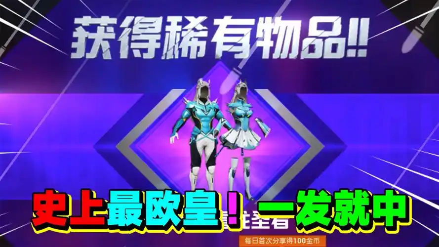 和平精英:挑战最欧皇!一发必中青龙圣者套装!