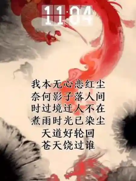 壁纸潮图天道好轮回苍天饶过谁