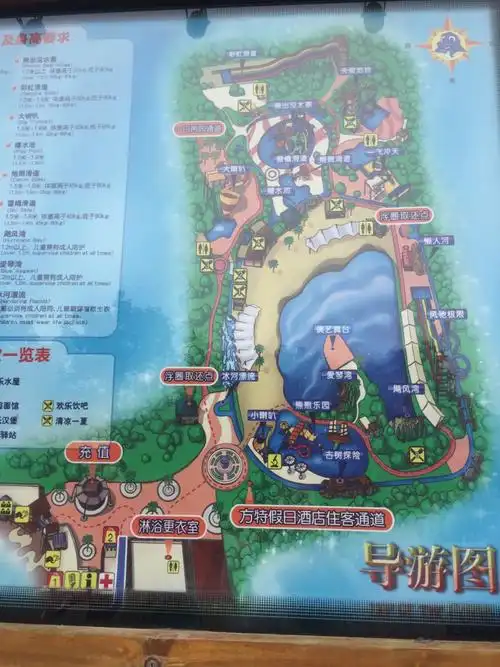 郑州方特水上乐园