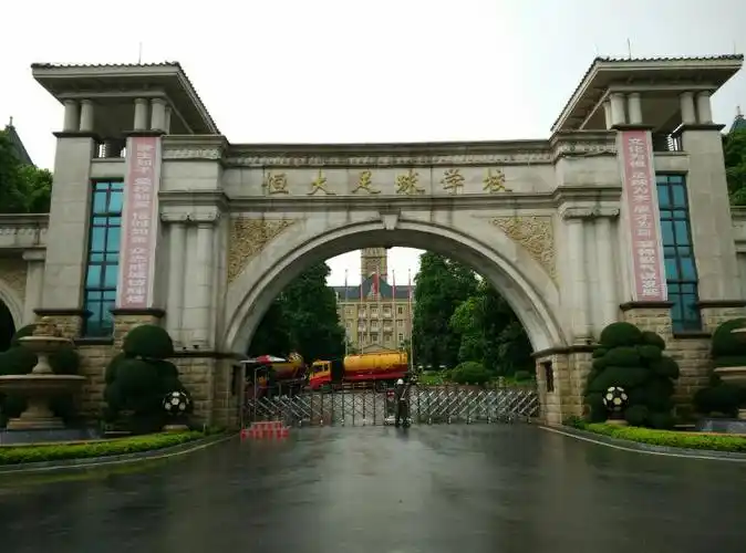 广州恒大足校校园风景