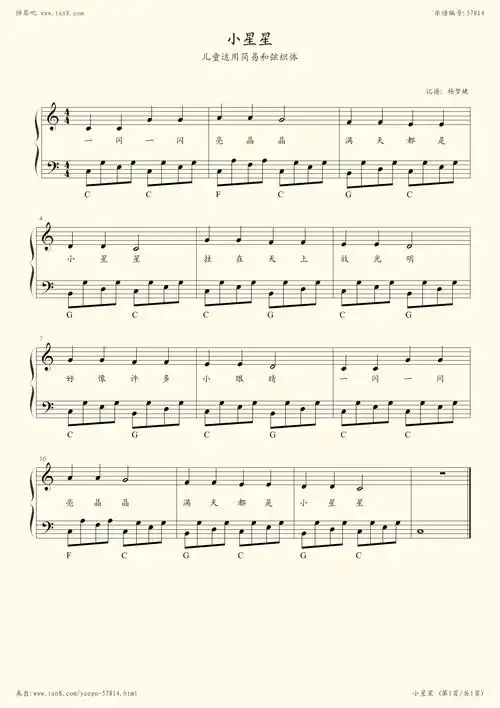 无(五线谱 钢琴曲 指法)-弹吧|蛐蛐钢琴网小星星双手五线谱钢琴谱