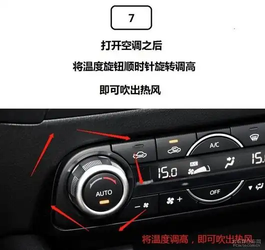 马自达cx5冬天空调吹热风这样设置
