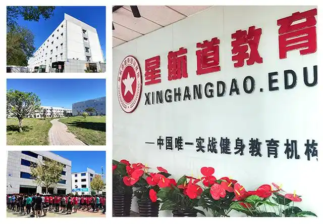 星航道国际健身学院毕业学员的薪资是多少官方解答
