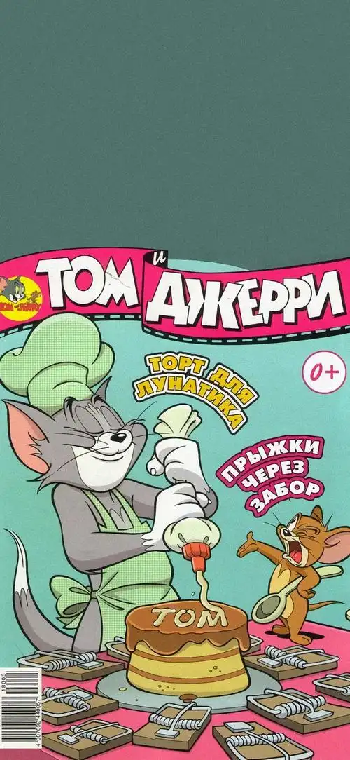 猫和老鼠手机壁纸超清猫和老鼠高清手机壁纸