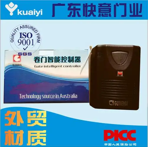 卷帘门控制器-快意门业自动门 远程控制卷帘门 电动门控制器