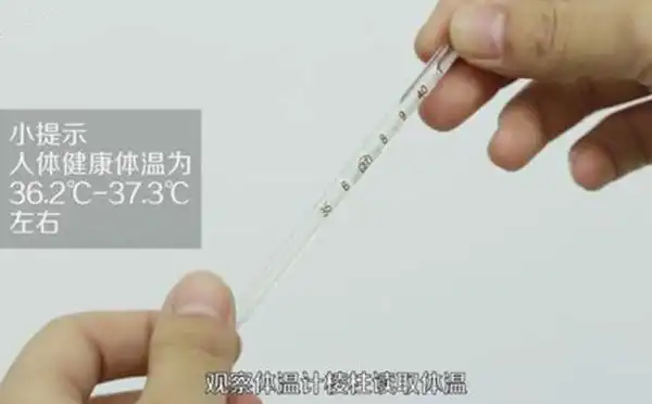 水银体温计怎么看度数用三张图来给你一个详细解答