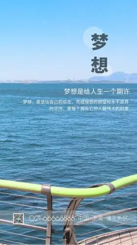 航拍运动健身少女拥抱大海积极向上阳光背影 摄影图海报 励志