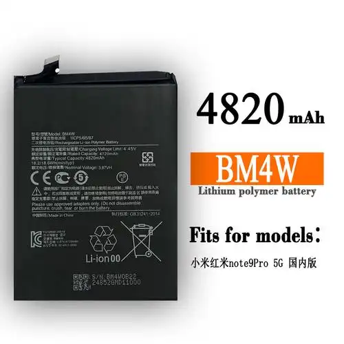 适用小米红米note9pro 5g 国内版 bm4w 电池 手机中性锂电池通用
