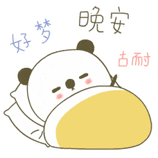 晚安致自己很累的说说