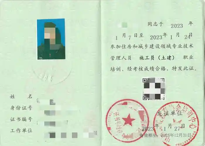 怎样考取工程施工员证 工程施工员证都考什么_资料_文明_教育