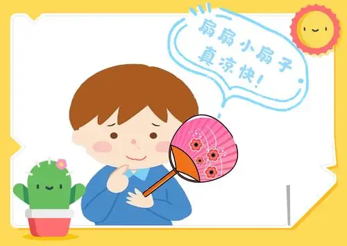 其它 夏天的扇子 写美篇  请小朋友们和爸爸妈妈跟着以下视频,一起