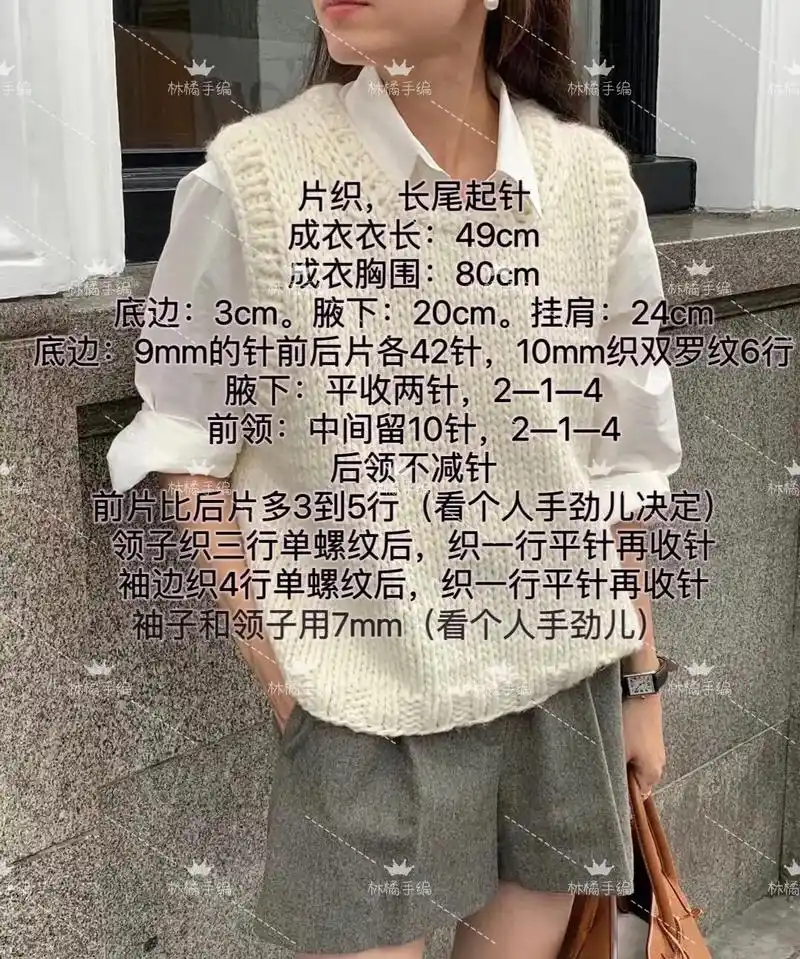 ounce背心编织图解.迟来的教程,我自己织的教程,腋下应为 - 抖音