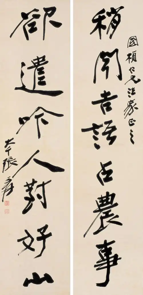 张大千书法作品精选(34)