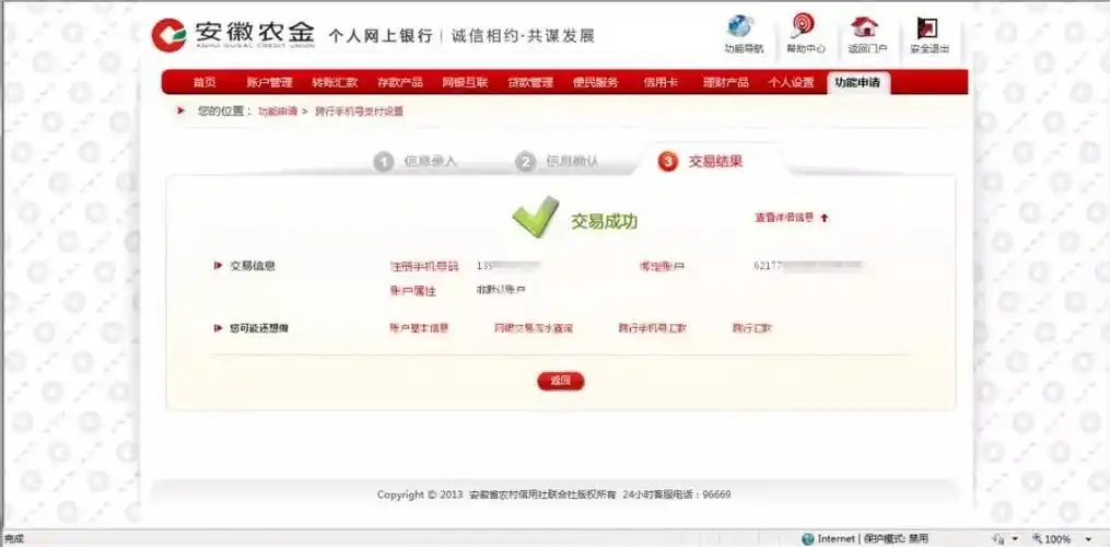 转账汇款太麻烦这个方法让你快人一步