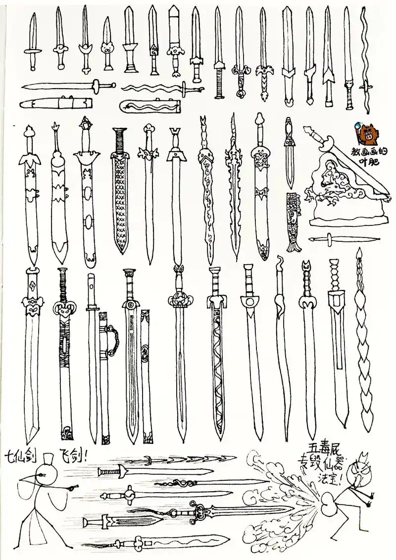火柴人古代武器大全 - 抖音