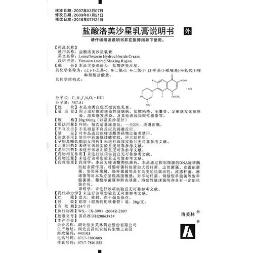 用于治疗细菌感染性皮肤病,如脓疱疮,毛囊炎,足癣继