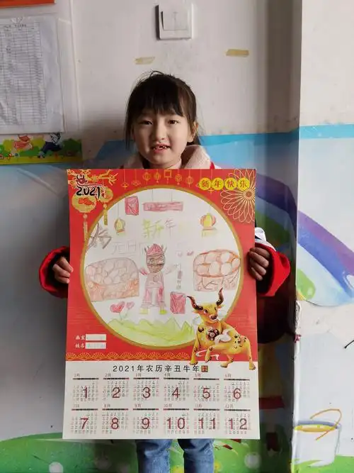 创意美术:《2021年年历画》