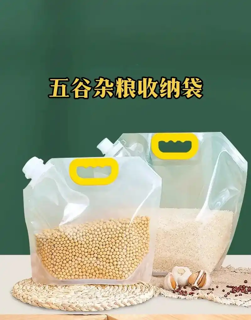 有了这密封袋再不用担心家里的杂粮受潮生虫.#我的日用好物 # - 抖音