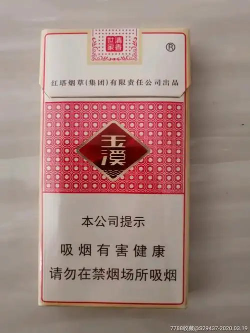 玉溪清香世家细支非卖品