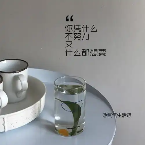 励志文字墙贴 你凭什么不努力 教室办公室书桌宿舍卧室装饰贴纸_双氙