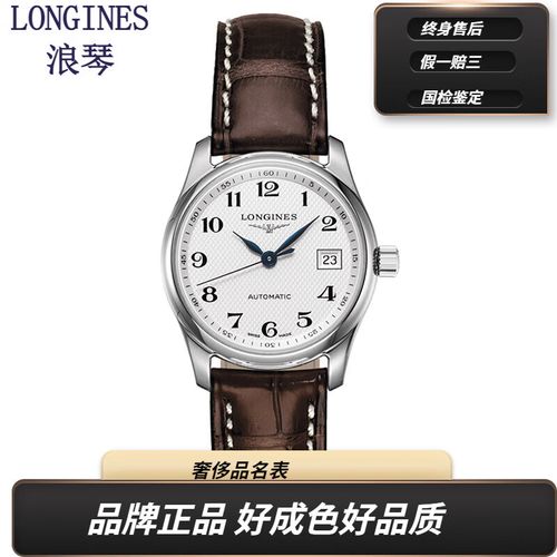 【二手99新】浪琴女表名匠系列经典时尚腕表 镶钻表女款自动机械商务