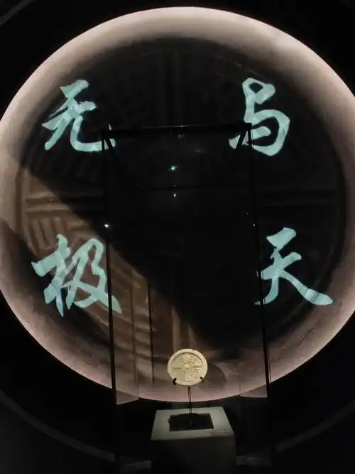 奉贤博物馆与天无极用心做科普用脚打灯